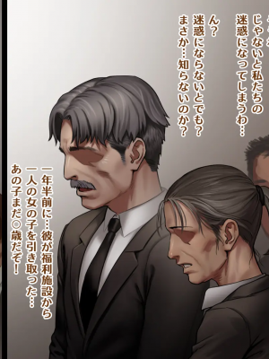 [正経同人 (As109)] 俺の妹は精液中毒 其ノ貳・崩壊_008_007