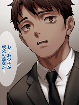 [正経同人 (As109)] 俺の妹は精液中毒 其ノ貳・崩壊_011_010