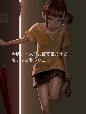(C88) [正経同人 (As109)] 夏のあること_009.tex