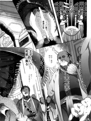 [黒ミサ会場 (池咲ミサ)] 贄殿下After_nieafter_008