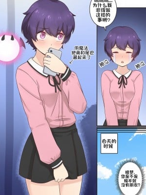 [RudySaki] My Life as a Succubus Ch.4 | 我作为魅魔的生活 第四章 [贱兔汉化组]_02
