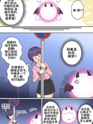 [RudySaki] My Life as a Succubus Ch.4 | 我作为魅魔的生活 第四章 [贱兔汉化组]_04