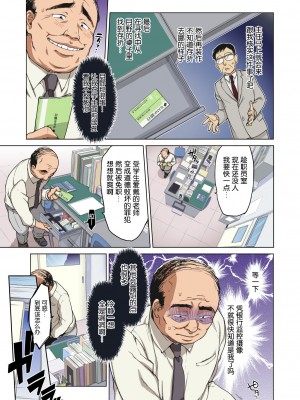 [夢茶会 (むちゃ)] 千鶴ちゃん開発日記総集編[中文][無修正]_015