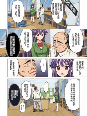 [夢茶会 (むちゃ)] 千鶴ちゃん開発日記総集編[中文][無修正]_018