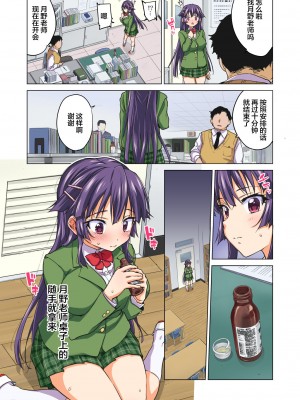 [夢茶会 (むちゃ)] 千鶴ちゃん開発日記総集編[中文][無修正]_141