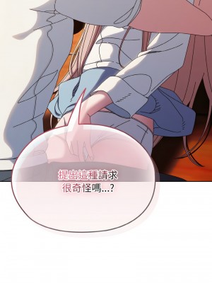 請把女兒交給我 36-37話_36_08