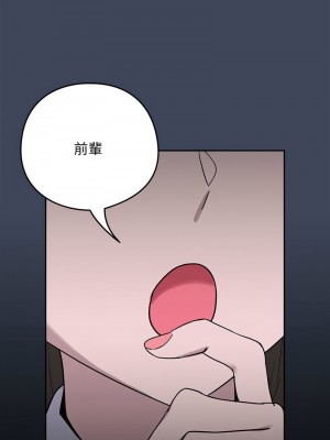 下班後的秘密關係 17-18話_17_11