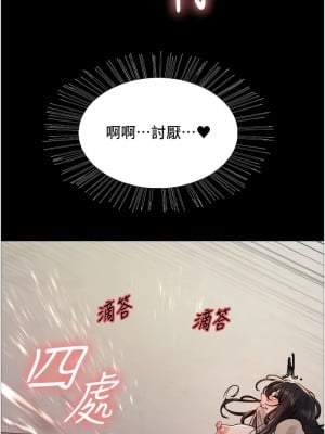 色輪眼 第二季 35-36話_35_13