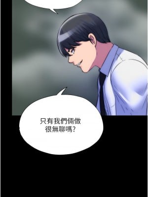 禁錮之慾 50-51話_50_12
