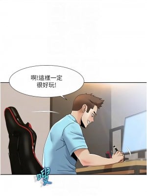 我的性福劇本 34-35話_35_5