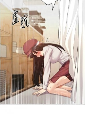 野蠻插畫家 52-53話_52_05