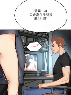 癢樂多阿姨 22-23話_23_04