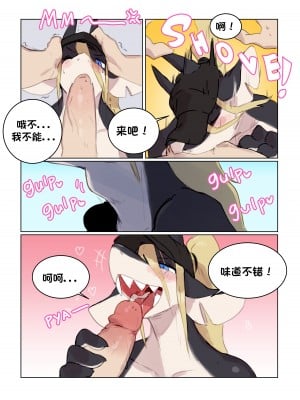 [Buta99] Shark Eats - ROOKIES ｜ 鲨鲨外送-新手 [单推福瑞x澜冰个人汉化]_09