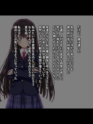 [リリックボックス]  ある日、ネットで見つけたのはヤリサーに●●撮りされた彼女の動画だった。番外編_002