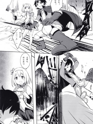 [あんぶれらはうす (ぐっち庵)] ユイとイチャラブトゥルーエンド!？ (プリンセスコネクト!Re：Dive) [Polaris个人汉化] [DL版]_04