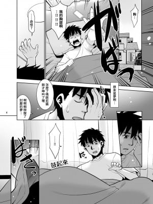 [T4P (猫玄)] 一年ぶりに会った妹がなんかスゴかった件。2｜相隔一年再會的妹妹總覺得很驚人的那件事。2 [中国翻訳] [DL版]_03