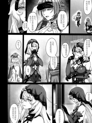 (C104) [くわい屋 (TRNR)] 開拓クエスト・幕間 開拓者のセックス事情(TRNR) (崩壊：スターレイル) [黎欧出资汉化]_09