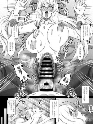 (C104) [くわい屋 (TRNR)] 開拓クエスト・幕間 開拓者のセックス事情(TRNR) (崩壊：スターレイル) [黎欧出资汉化]_12