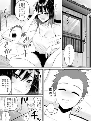 [年上おねーさん天国]  酔っ払いねーちゃんの人生が好転する行動変容_34
