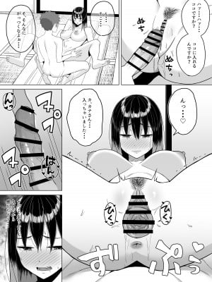 [年上おねーさん天国]  酔っ払いねーちゃんの人生が好転する行動変容_25