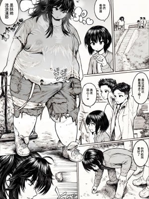 [へろへろHospital (へろへろTom)] フタナリデブホームレス｜扶她肥豬流浪漢 [臭鼬娘漢化組]_03