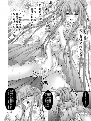 [はっぴーぷれぜんと (神月みやび)] 人生転換カード～今日からあなたは女の子♡～ [DL版]_07