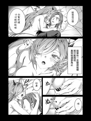 [軒下の猫屋 (アルデヒド)] 奴隷を調教してハーレム作る～育てた奴隷たちと純愛ハーレムHするまでの話～【漫画版】[名残の羽]_149