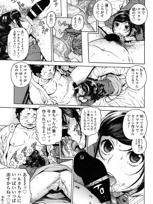 [ヒヂリレイ] Sweet Sweet Lolita (COMIC LO 2017年2月号)_023