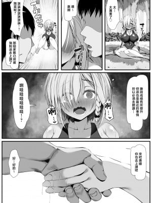 [雑用エリクサー] ムチなじみ2 [中国翻訳]_By_www.Hentaiomg.com_01_04