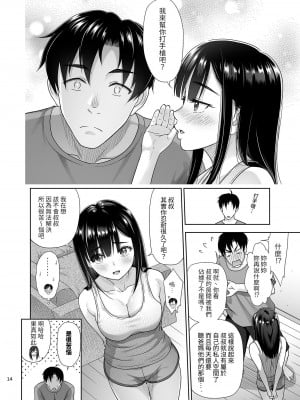 [暗中模索 (まるころんど)] アタシがヌいてあげよっか?｜我來幫你打手槍好不好? [中文] [本斥但大]_014