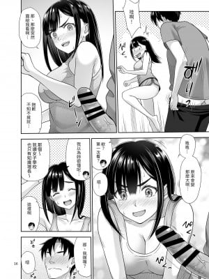 [暗中模索 (まるころんど)] アタシがヌいてあげよっか?｜我來幫你打手槍好不好? [中文] [本斥但大]_016