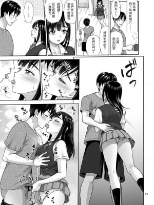 [暗中模索 (まるころんど)] アタシがヌいてあげよっか?｜我來幫你打手槍好不好? [中文] [本斥但大]_029