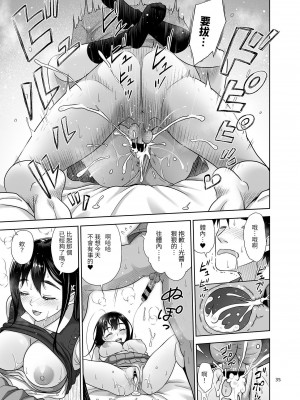 [暗中模索 (まるころんど)] アタシがヌいてあげよっか?｜我來幫你打手槍好不好? [中文] [本斥但大]_035