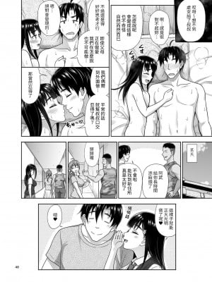 [暗中模索 (まるころんど)] アタシがヌいてあげよっか?｜我來幫你打手槍好不好? [中文] [本斥但大]_040