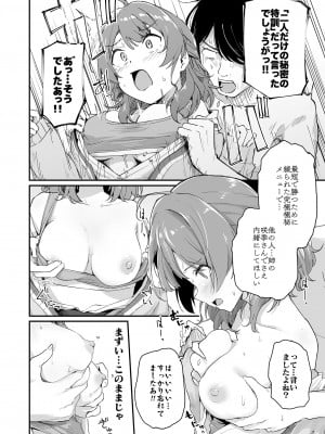 [焼きたてジャマイカ (周一色)] 佑芽だし (学園アイドルマスター) [DL版]_05