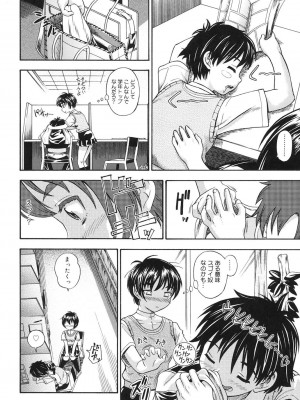 [フクダーダ] 恋におちよう [DL版]_027