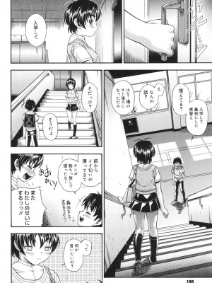 [フクダーダ] 恋におちよう [DL版]_099