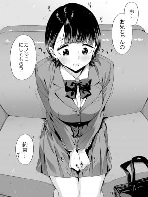 (C104) [ED] EDのエロい本。2024「なっちゃん」 [DL版]_10