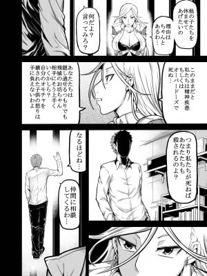 [RADIOSTAR (工藤洋)] X5 -quintuple X- (トリアージX) [DL版]_03