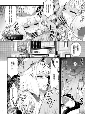 [やや屋 (ややや)] セシアが新人GダイバーにNTRれる本 (ガンダムEXA)  [中国翻訳] [DL版]_11