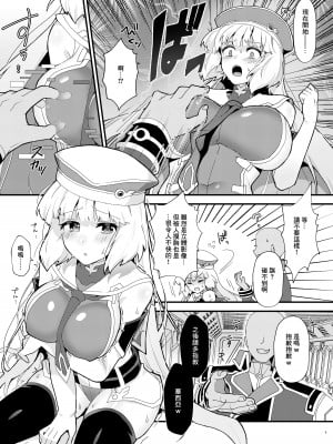 [やや屋 (ややや)] セシアが新人GダイバーにNTRれる本 (ガンダムEXA)  [中国翻訳] [DL版]_04