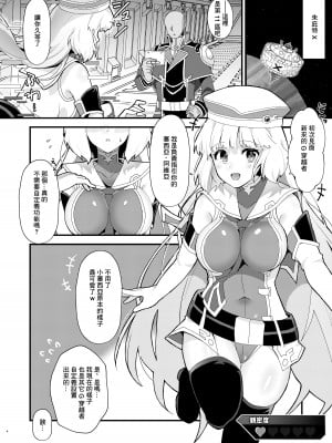 [やや屋 (ややや)] セシアが新人GダイバーにNTRれる本 (ガンダムEXA)  [中国翻訳] [DL版]_03