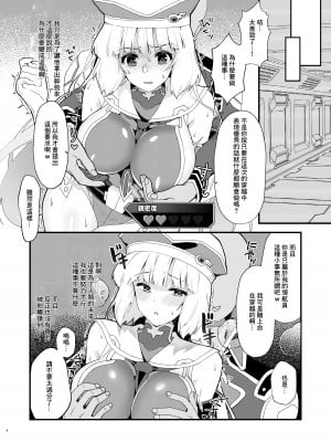 [やや屋 (ややや)] セシアが新人GダイバーにNTRれる本 (ガンダムEXA)  [中国翻訳] [DL版]_05