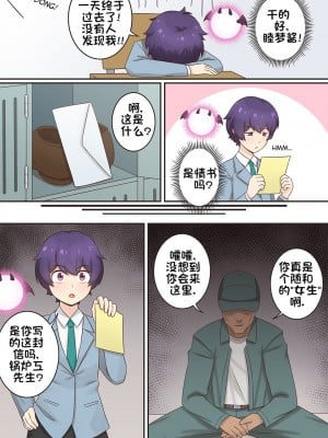 [RudySaki] My Life as a Succubus Ch.7｜我作为魅魔的生活 第七章 [贱兔汉化组]_05