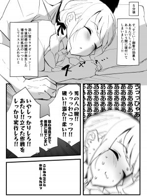 [OH MY GOSH!! (やーくん)] 狸寝入りでイチャラブを!+C104+α (学園アイドルマスター) [DL版]_05