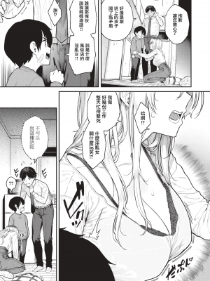 [さじぺん] シングルマザーは甘えたい (COMIC 失楽天 2024年7月号) [無修正] [无毒汉化组]_04