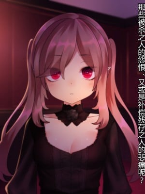 [ナサニエル帝国 (ネイト二世)] 人間牧場で育った血畜はご主人様に復讐する。_004_003