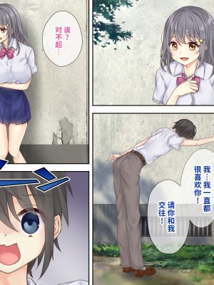 [にっちくらふと (しゅあん)] 幼馴染を皮にして着たい [不咕鸟汉化组]_02