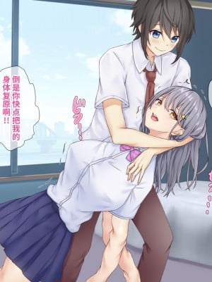[にっちくらふと (しゅあん)] 幼馴染を皮にして着たい [不咕鸟汉化组]_11