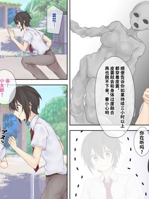 [にっちくらふと (しゅあん)] 幼馴染を皮にして着たい [不咕鸟汉化组]_05